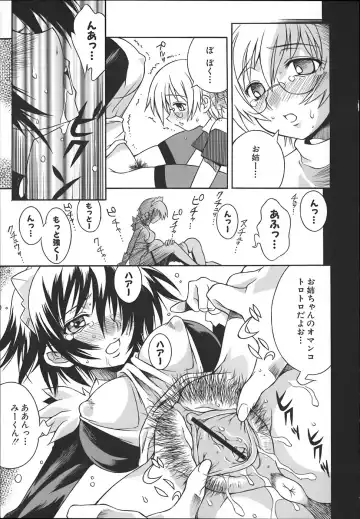 [Yaeda Nagumo] ONEECHAN WA NIKU BENKI Fhentai - Page 47