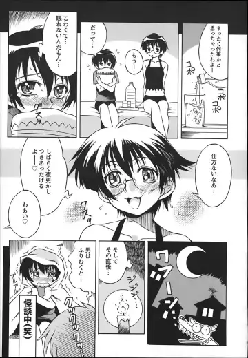 [Yaeda Nagumo] ONEECHAN WA NIKU BENKI Fhentai - Page 57