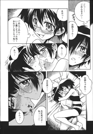 [Yaeda Nagumo] ONEECHAN WA NIKU BENKI Fhentai - Page 60