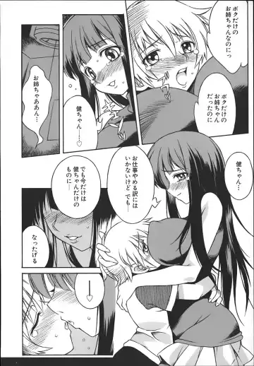 [Yaeda Nagumo] ONEECHAN WA NIKU BENKI Fhentai - Page 76