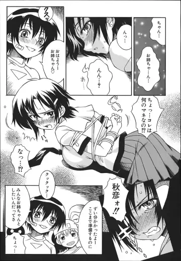 [Yaeda Nagumo] ONEECHAN WA NIKU BENKI Fhentai - Page 91