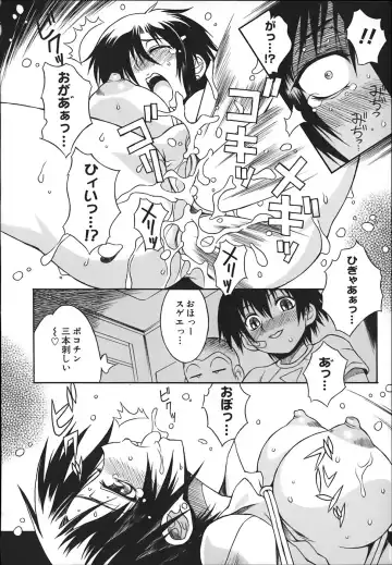 [Yaeda Nagumo] ONEECHAN WA NIKU BENKI Fhentai - Page 98