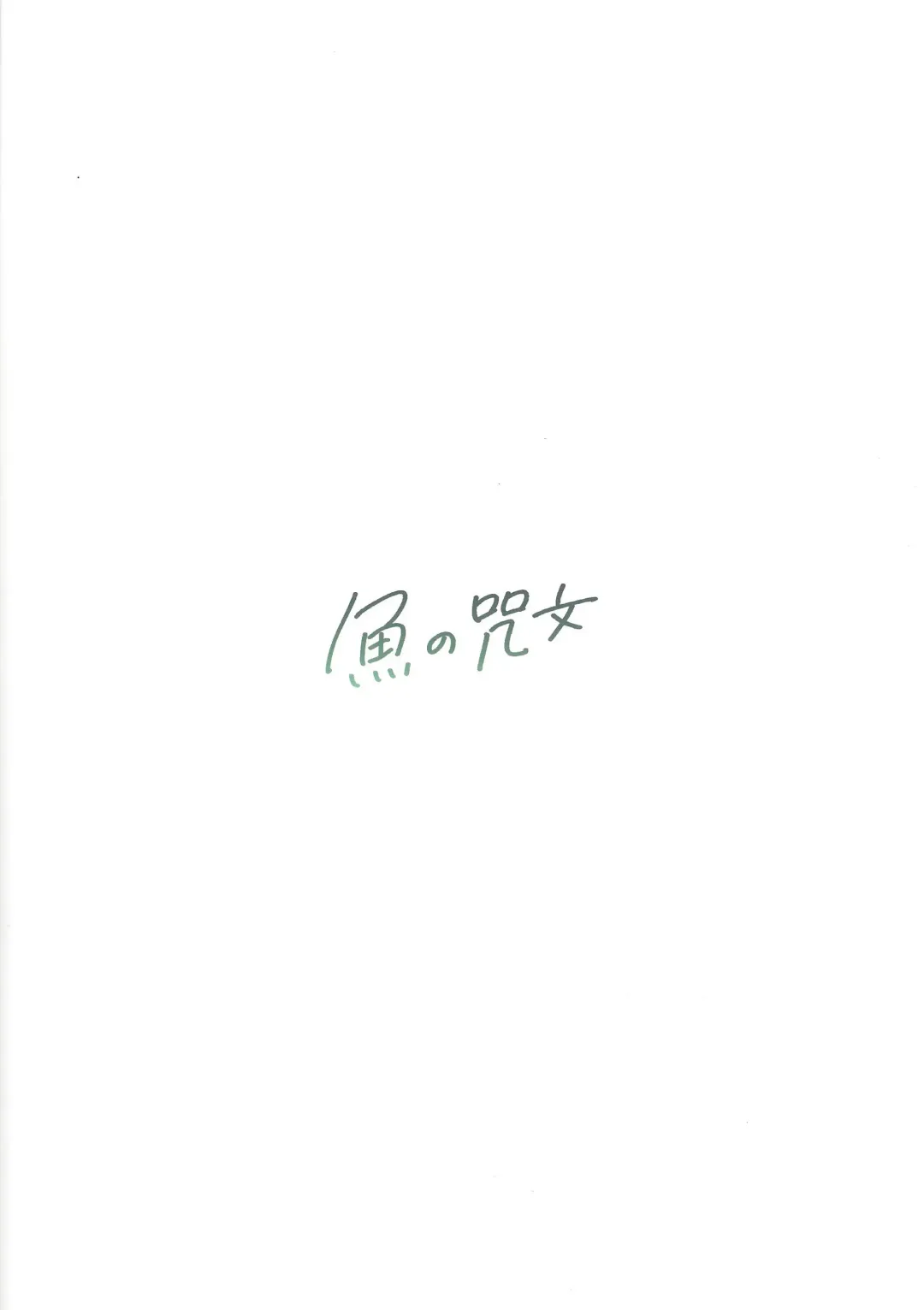 [Fudisen] Koyoi wa Shacho to Himitsu no Tokkun Fhentai - Page 21