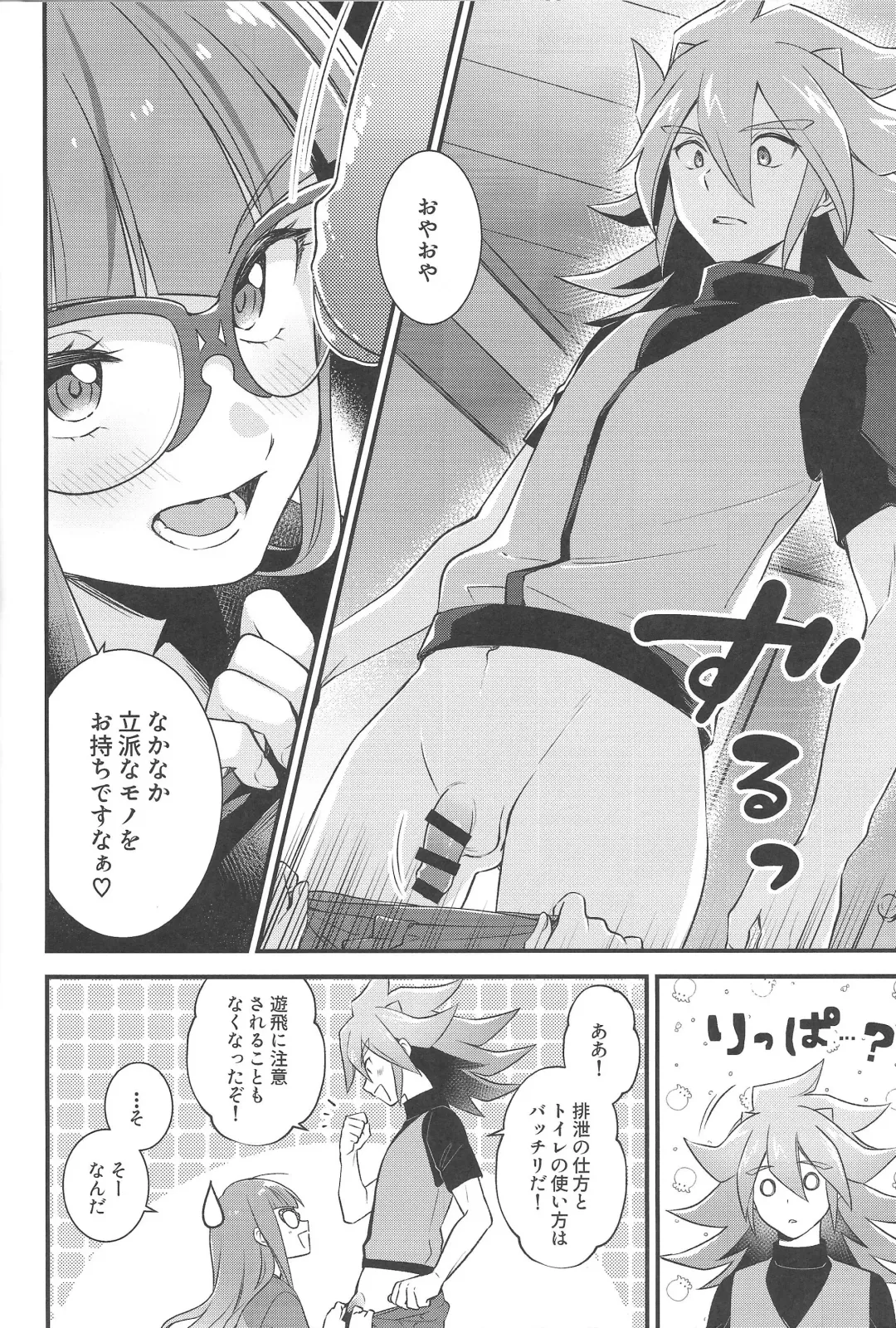 [Fudisen] Koyoi wa Shacho to Himitsu no Tokkun Fhentai - Page 5