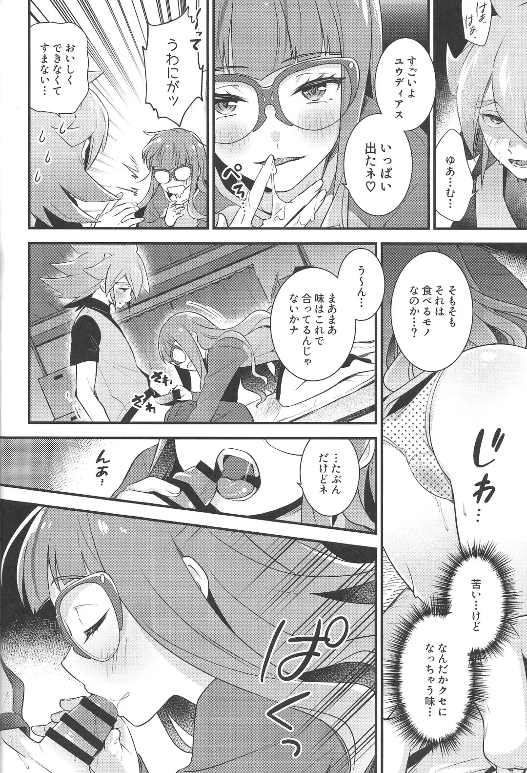 [Fudisen] Koyoi wa Shacho to Himitsu no Tokkun Fhentai - Page 9