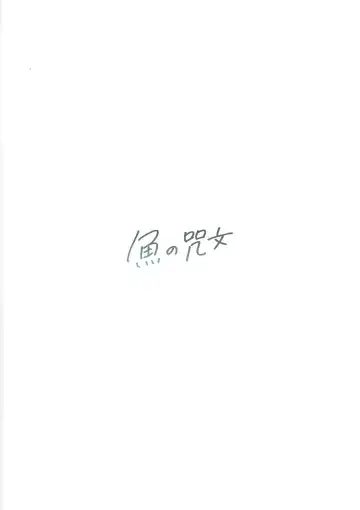 [Fudisen] Koyoi wa Shacho to Himitsu no Tokkun Fhentai - Page 21