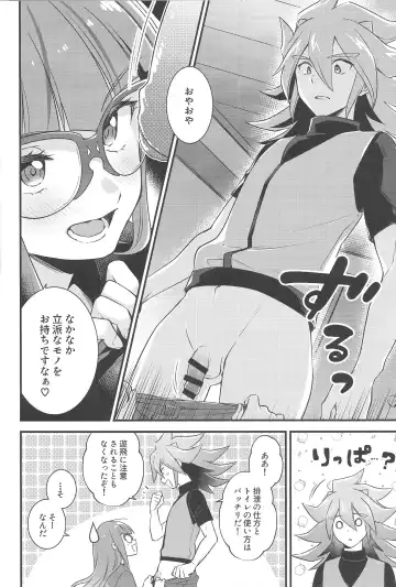 [Fudisen] Koyoi wa Shacho to Himitsu no Tokkun Fhentai - Page 5