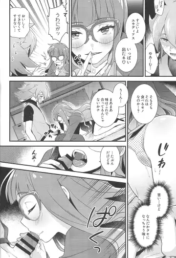 [Fudisen] Koyoi wa Shacho to Himitsu no Tokkun Fhentai - Page 9