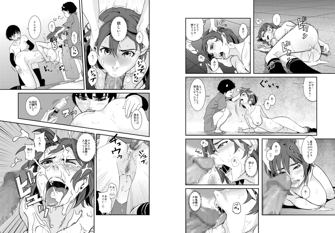 [Hana Hook] Jaki no Haha Fhentai - Page 10