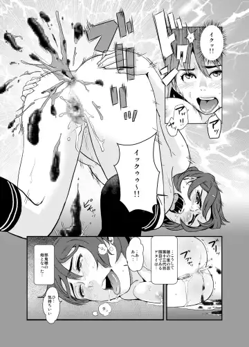 [Hana Hook] Jaki no Haha Fhentai - Page 13