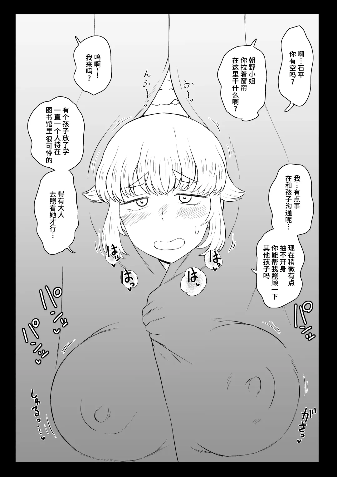 [Deep Valley] Dekachin de Yatta Onna | 被巨根侵犯的女人 Fhentai - Page 2