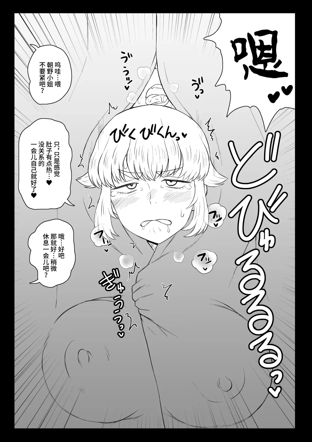 [Deep Valley] Dekachin de Yatta Onna | 被巨根侵犯的女人 Fhentai - Page 4