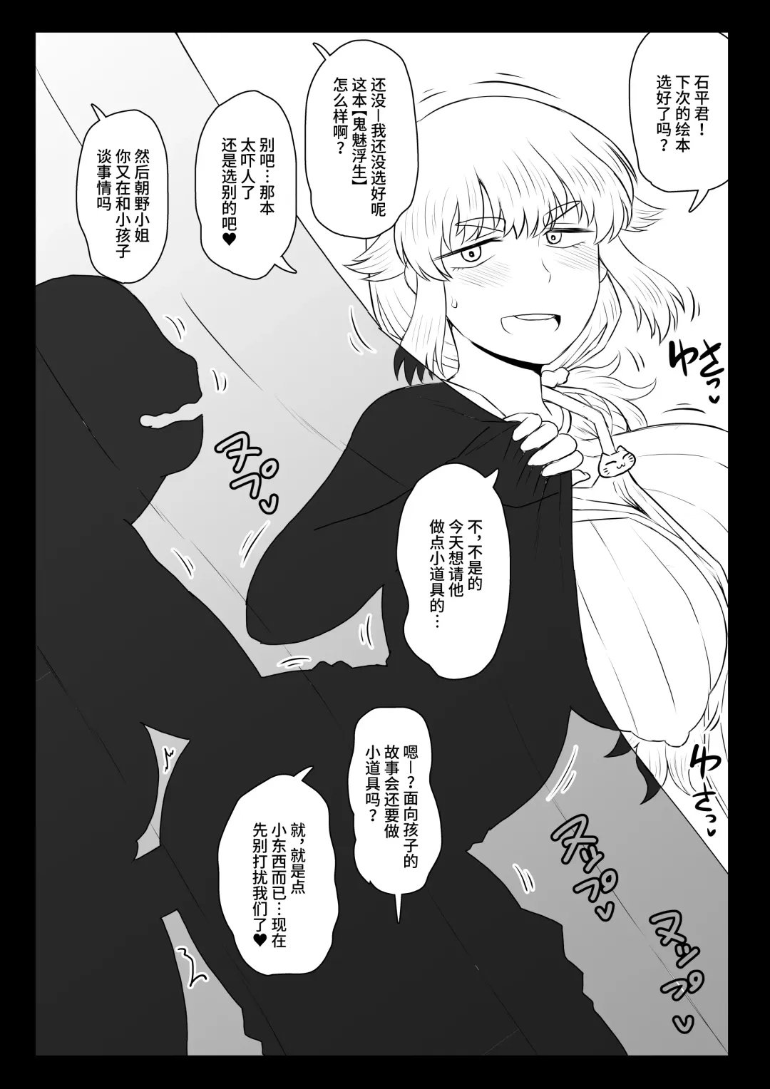 [Deep Valley] Dekachin de Yatta Onna | 被巨根侵犯的女人 Fhentai - Page 5