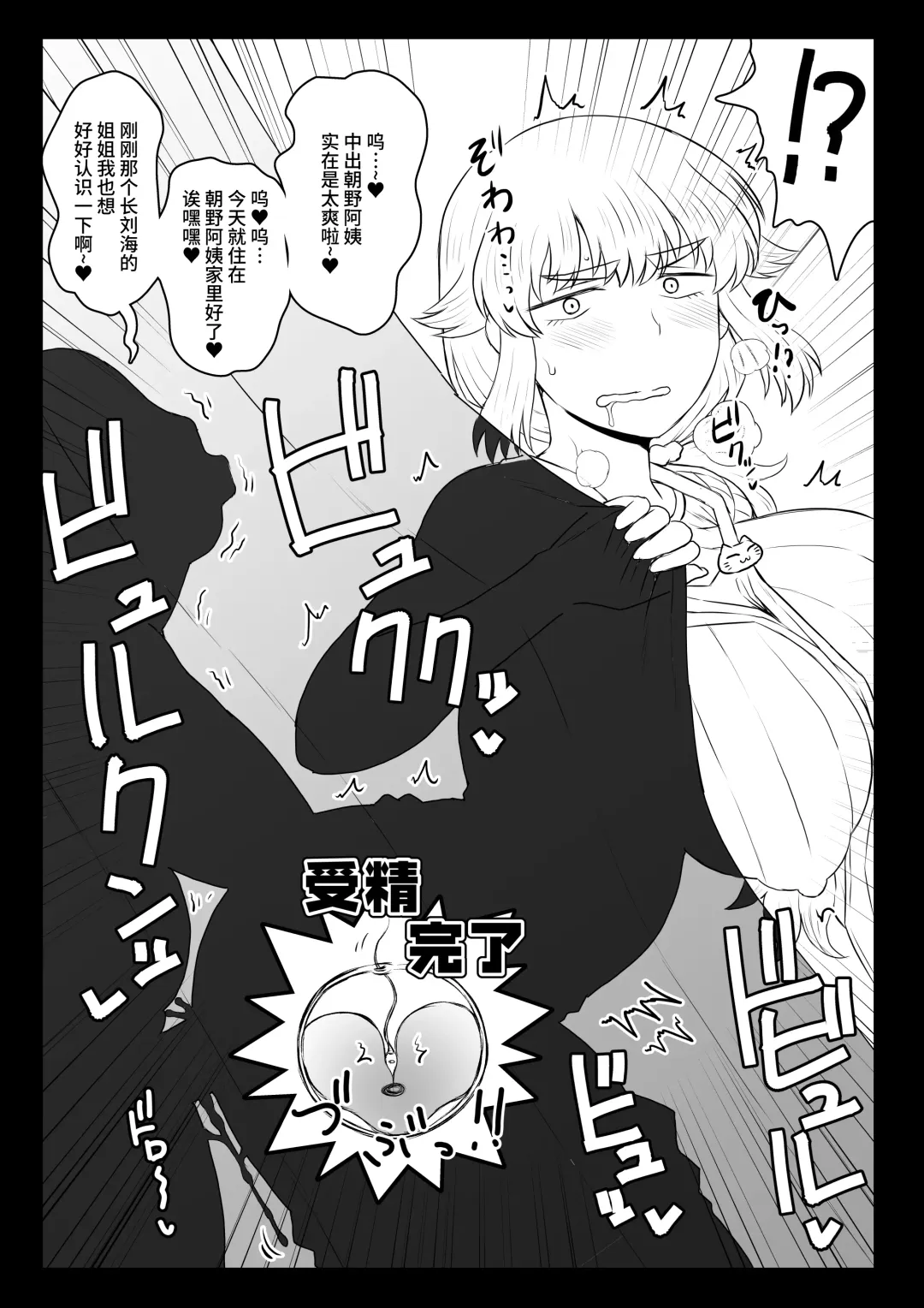 [Deep Valley] Dekachin de Yatta Onna | 被巨根侵犯的女人 Fhentai - Page 7