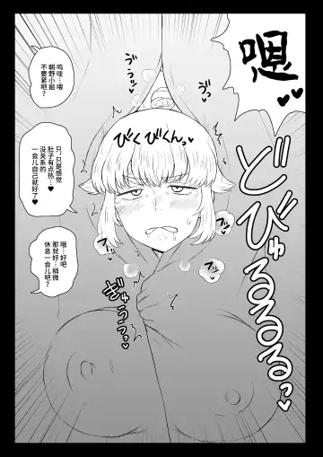 [Deep Valley] Dekachin de Yatta Onna | 被巨根侵犯的女人 Fhentai - Page 4