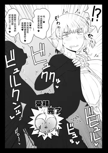 [Deep Valley] Dekachin de Yatta Onna | 被巨根侵犯的女人 Fhentai - Page 7