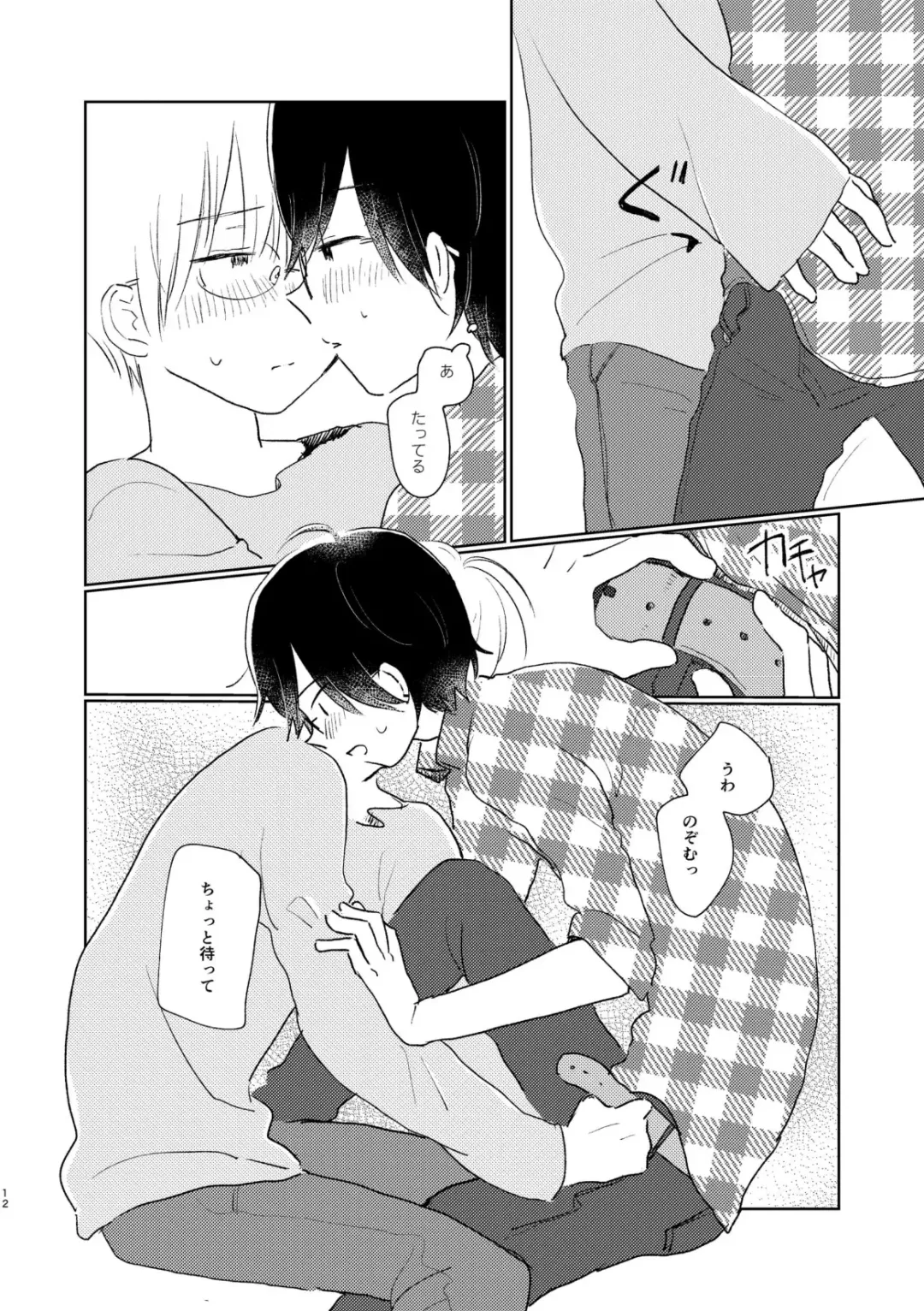 [Hituji] Telepathy Fhentai - Page 14