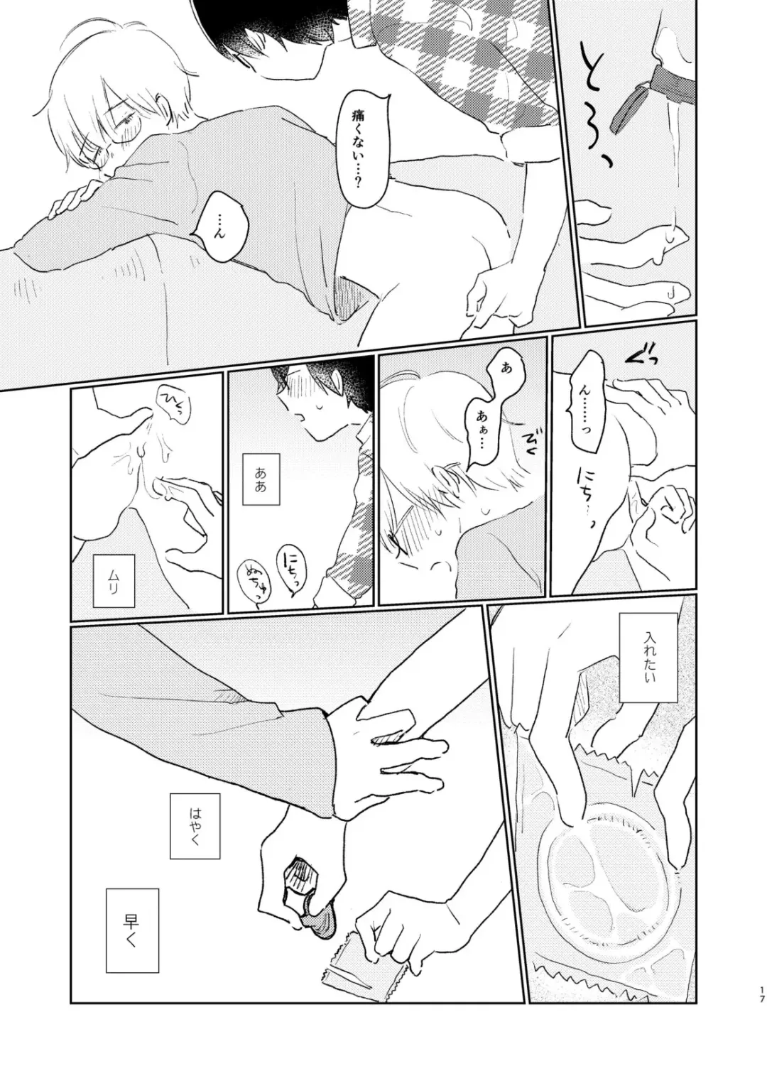 [Hituji] Telepathy Fhentai - Page 19