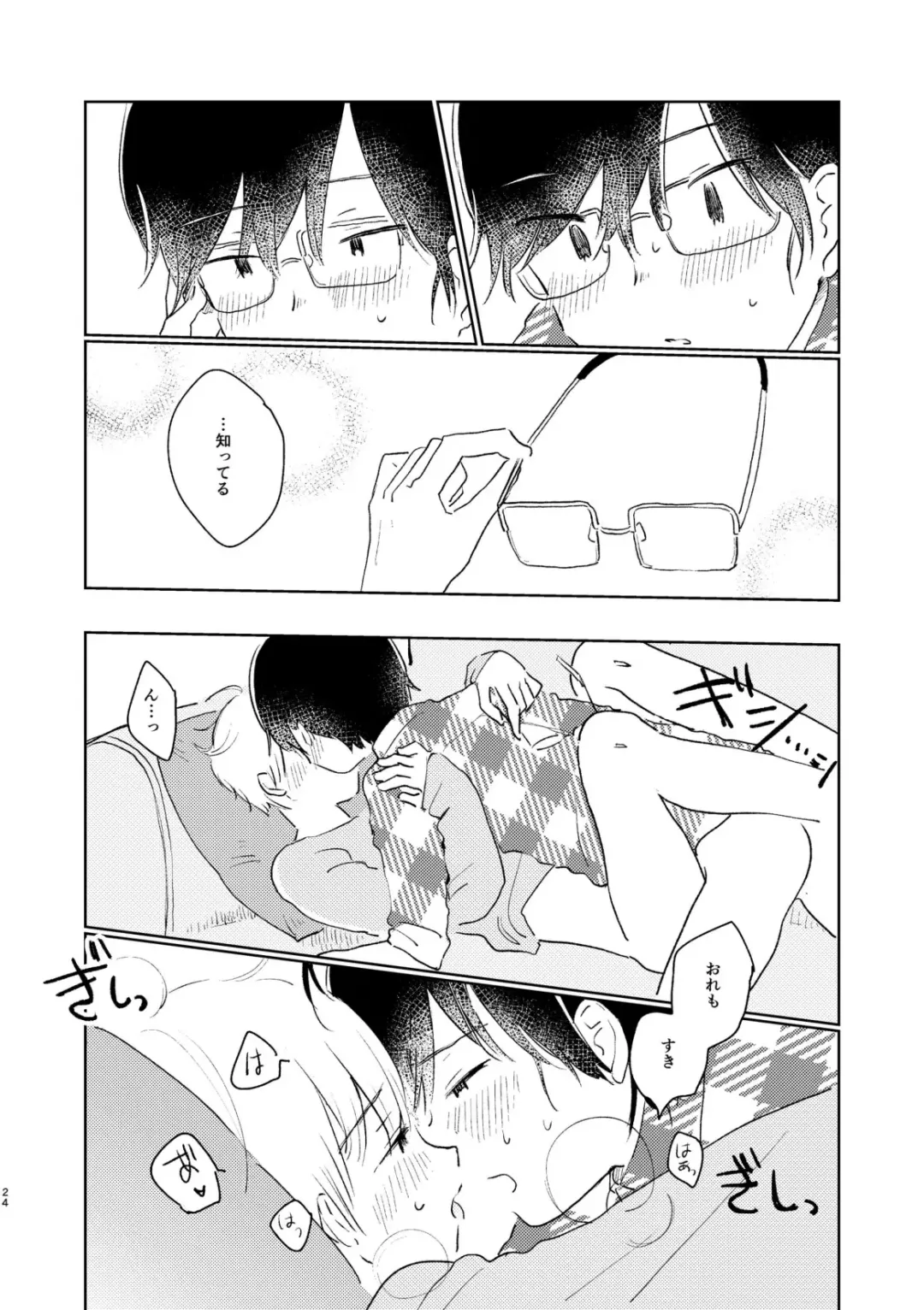 [Hituji] Telepathy Fhentai - Page 26