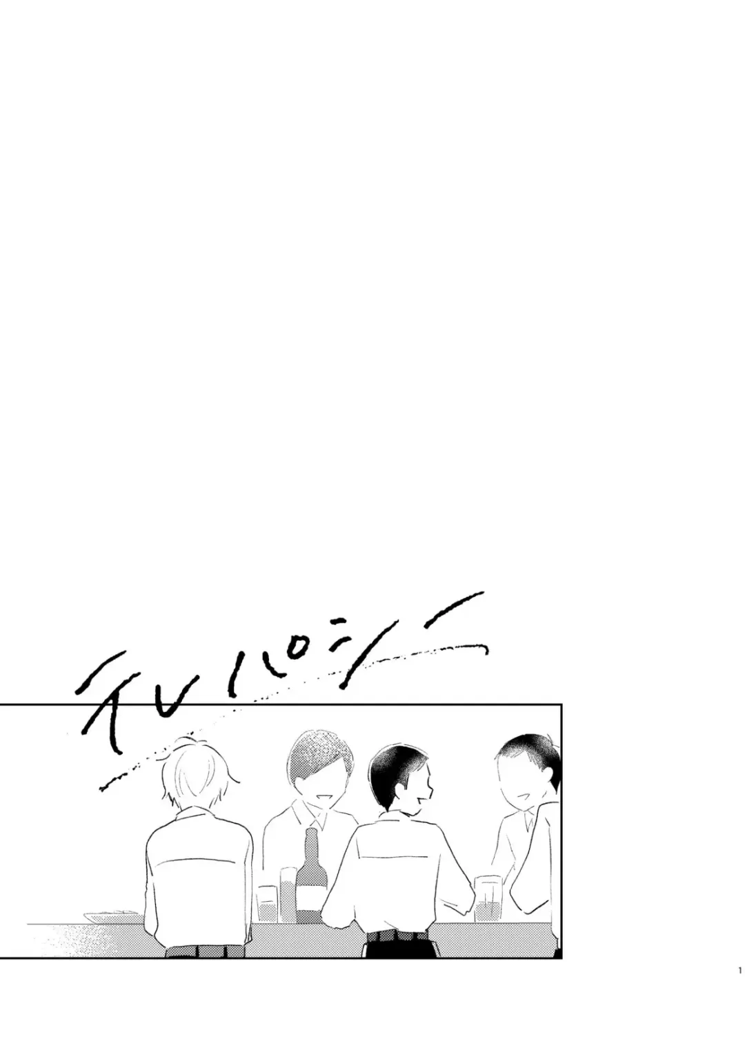 [Hituji] Telepathy Fhentai - Page 3