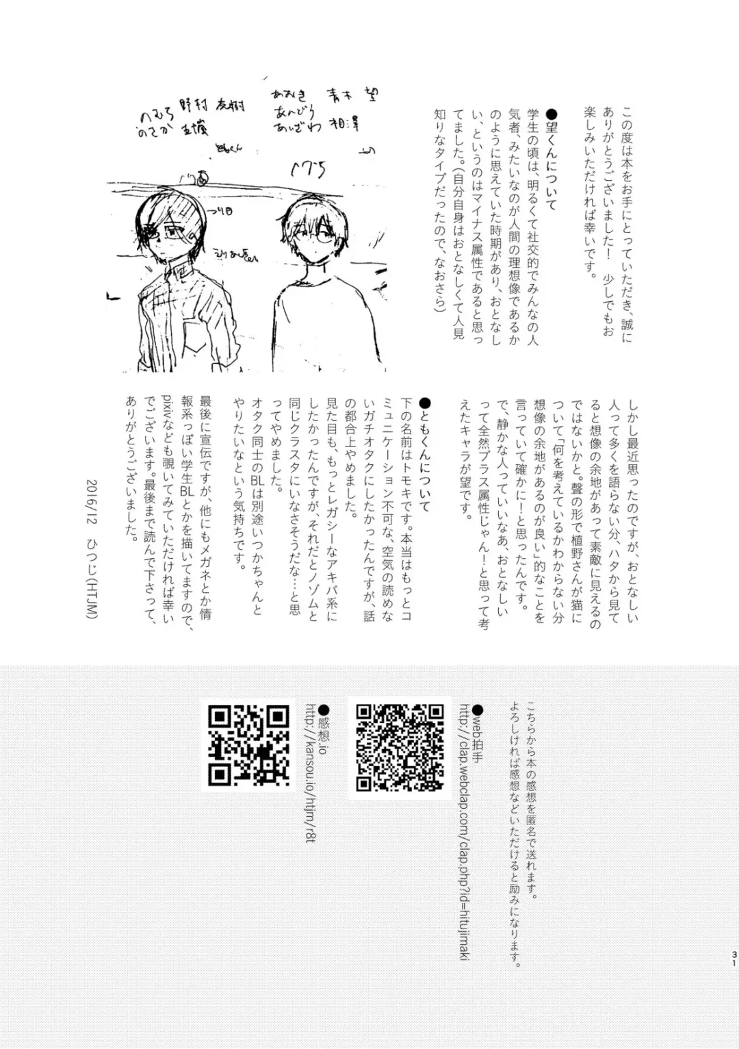 [Hituji] Telepathy Fhentai - Page 33