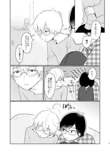 [Hituji] Telepathy Fhentai - Page 11