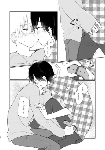 [Hituji] Telepathy Fhentai - Page 14