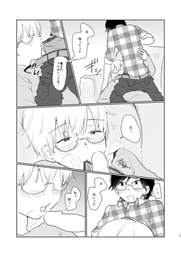 [Hituji] Telepathy Fhentai - Page 15