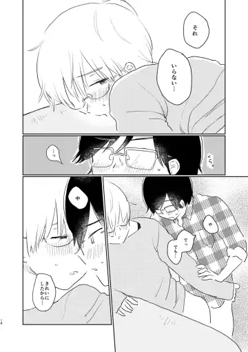 [Hituji] Telepathy Fhentai - Page 20