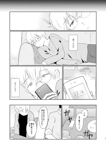 [Hituji] Telepathy Fhentai - Page 5