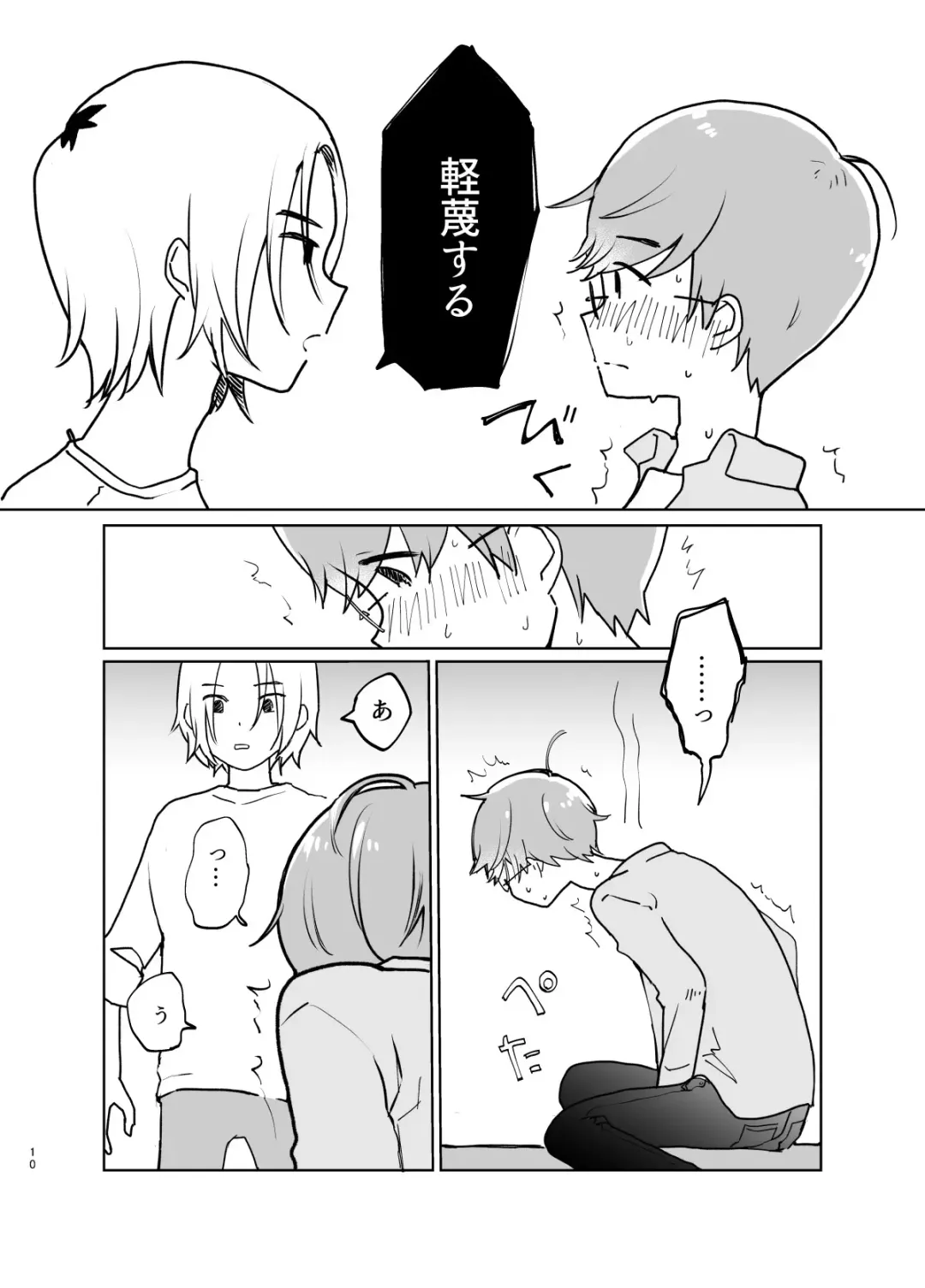 [Hituji] LOVE ME TENDER Fhentai - Page 11