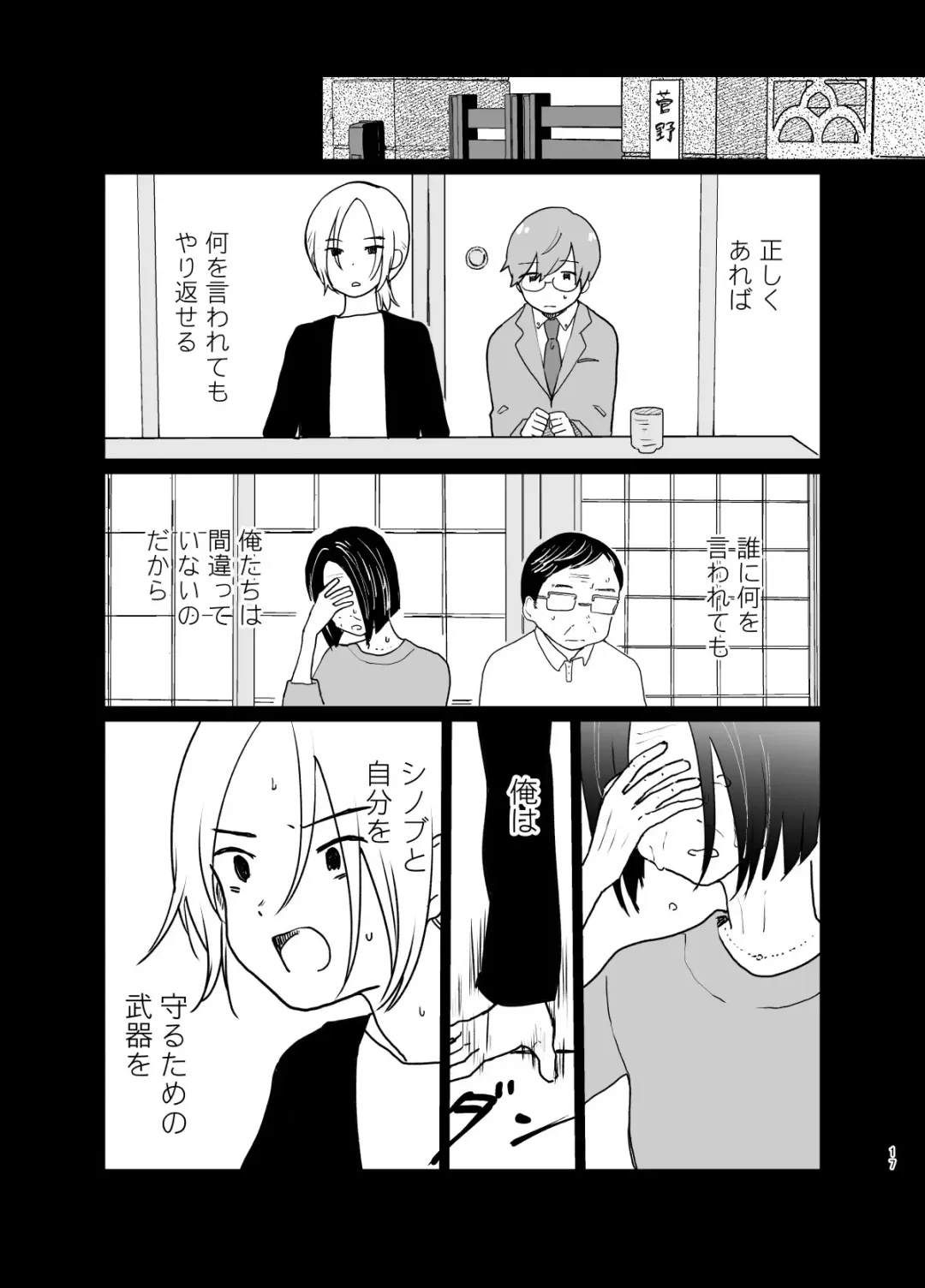 [Hituji] LOVE ME TENDER Fhentai - Page 18