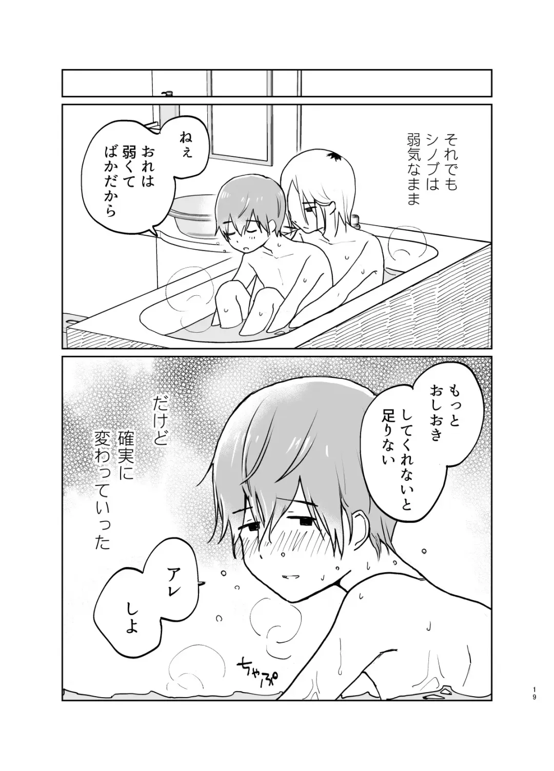 [Hituji] LOVE ME TENDER Fhentai - Page 20