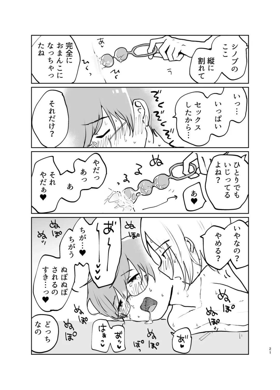 [Hituji] LOVE ME TENDER Fhentai - Page 22