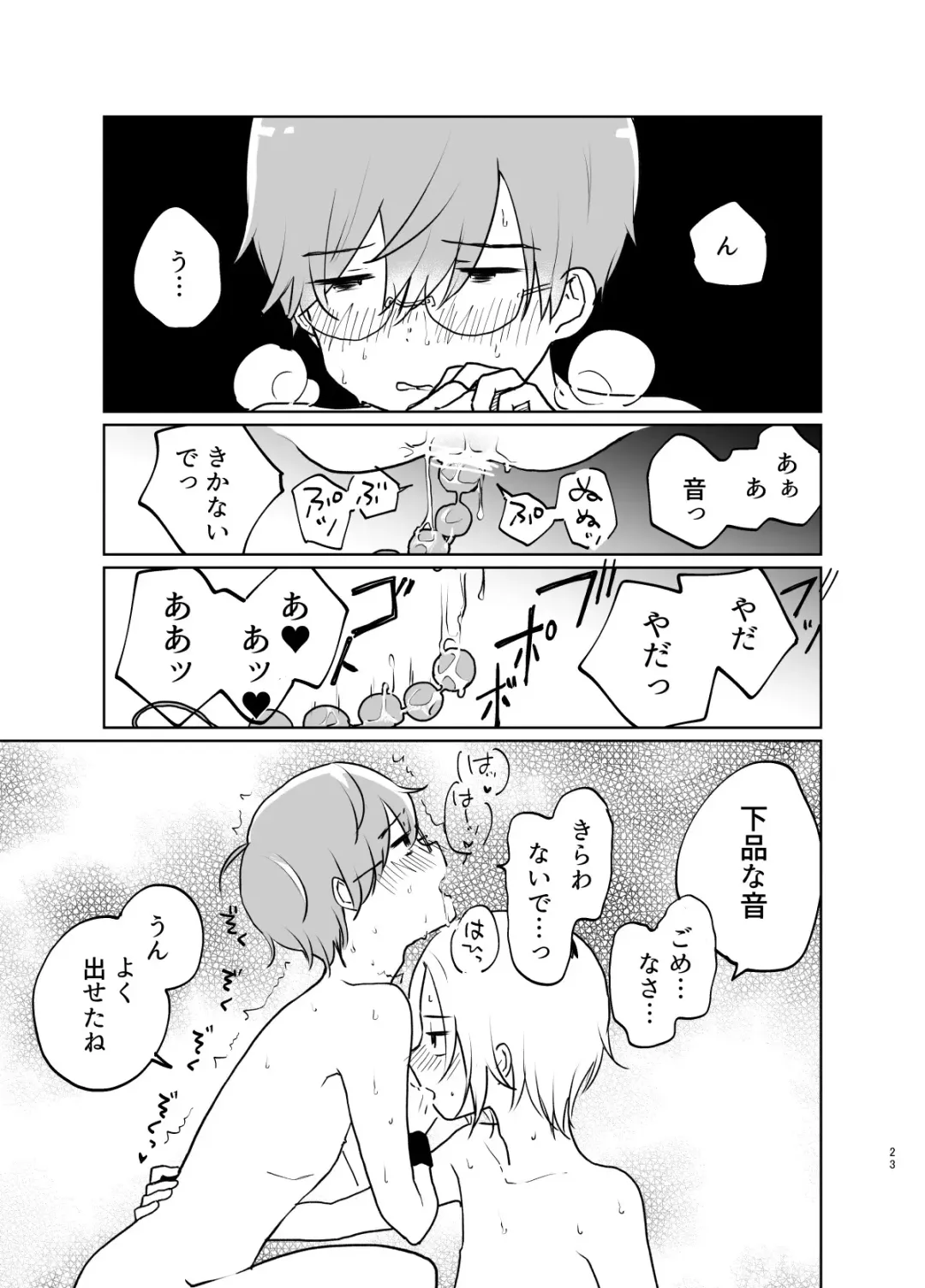 [Hituji] LOVE ME TENDER Fhentai - Page 24