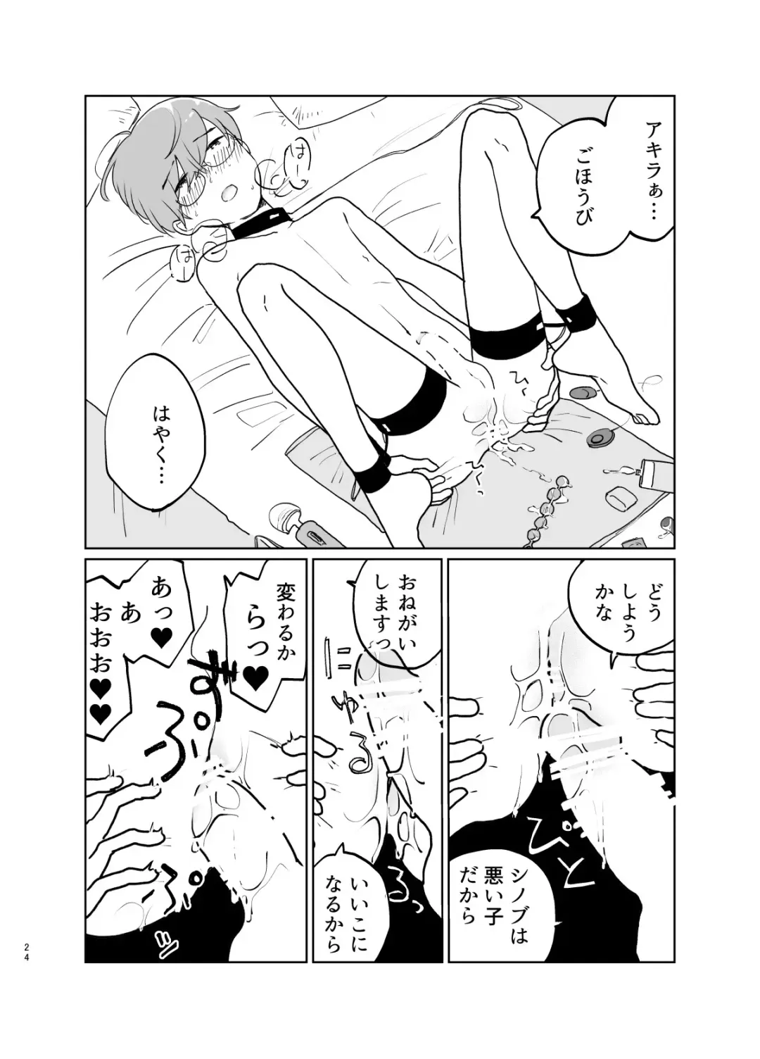 [Hituji] LOVE ME TENDER Fhentai - Page 25