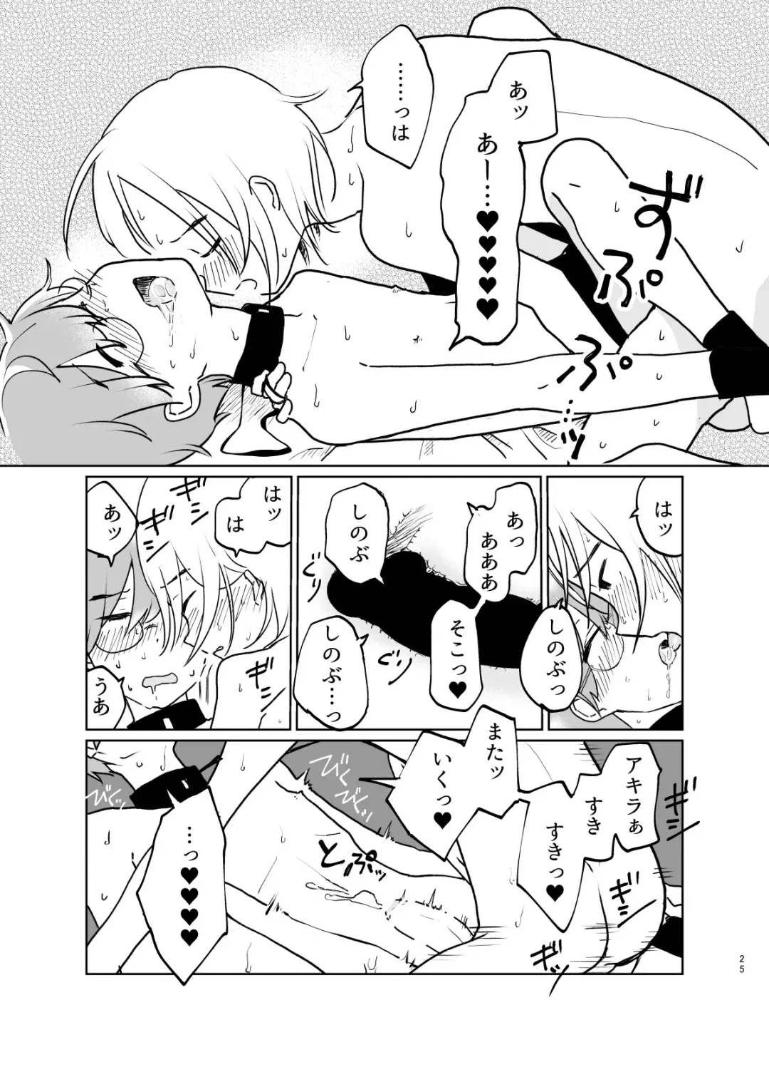 [Hituji] LOVE ME TENDER Fhentai - Page 26