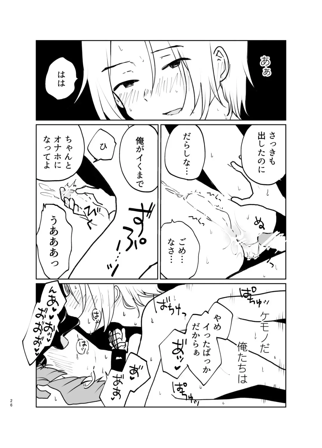 [Hituji] LOVE ME TENDER Fhentai - Page 27