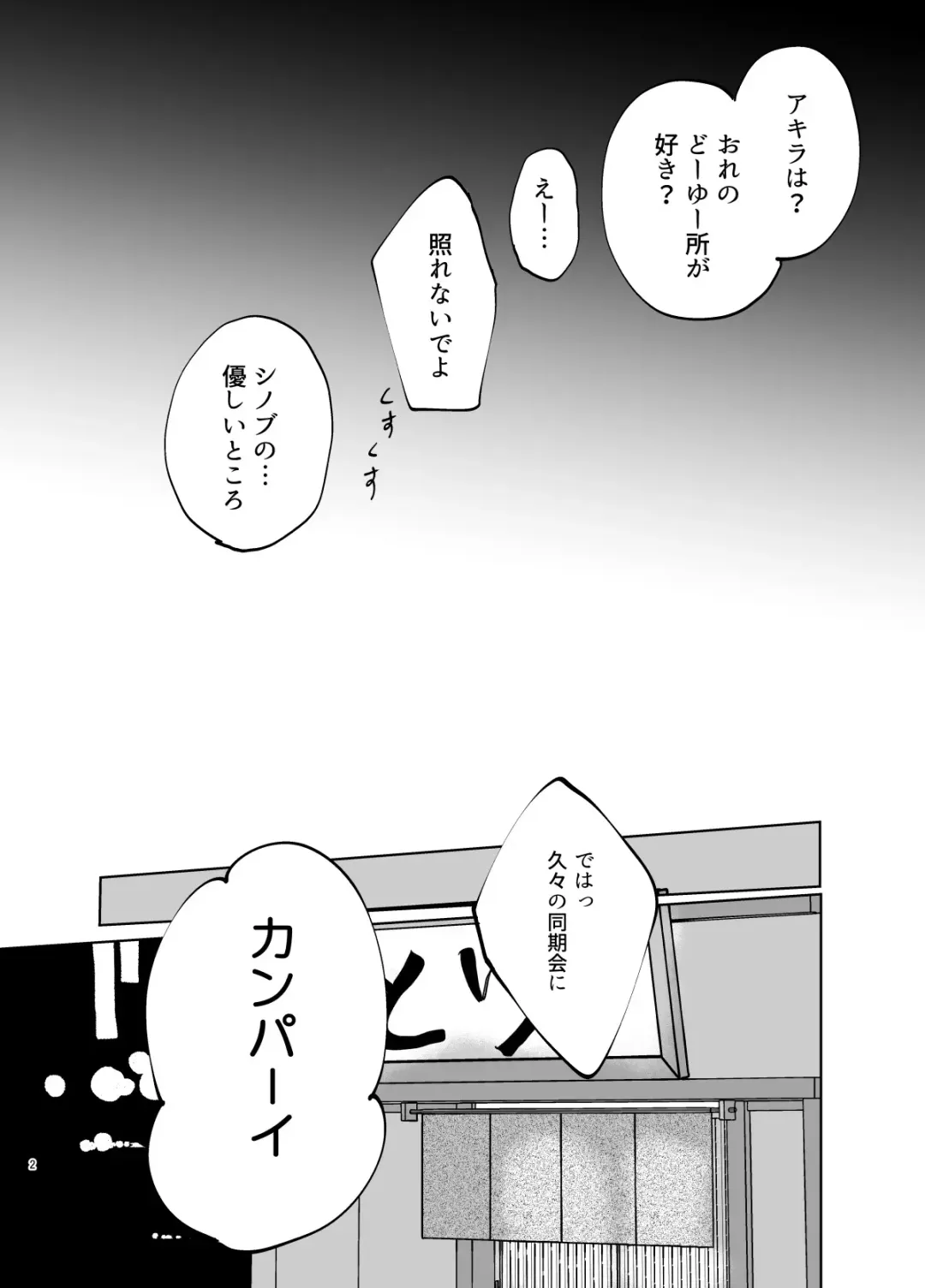 [Hituji] LOVE ME TENDER Fhentai - Page 3