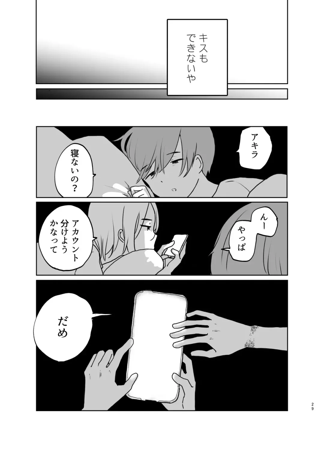 [Hituji] LOVE ME TENDER Fhentai - Page 30