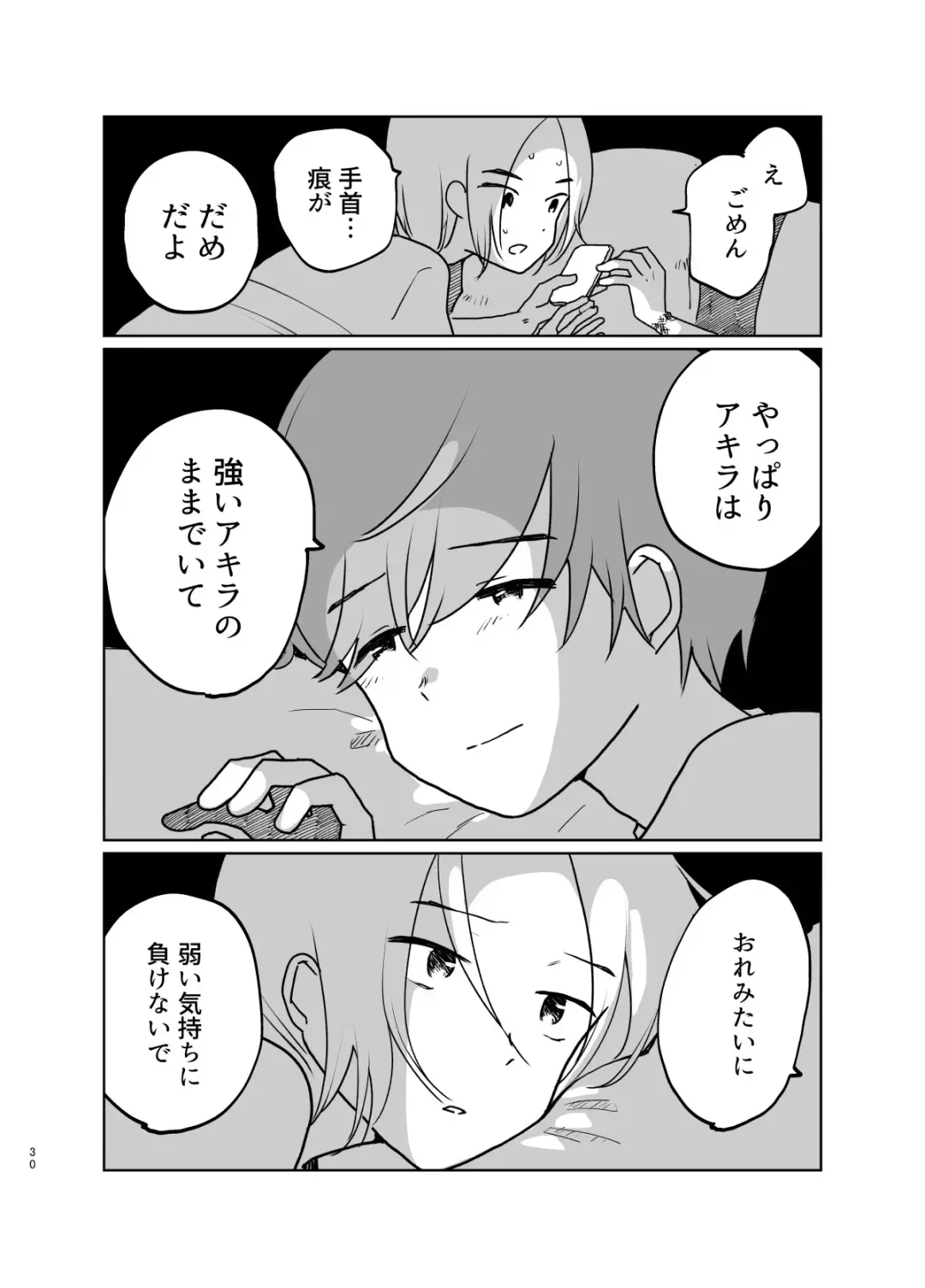 [Hituji] LOVE ME TENDER Fhentai - Page 31