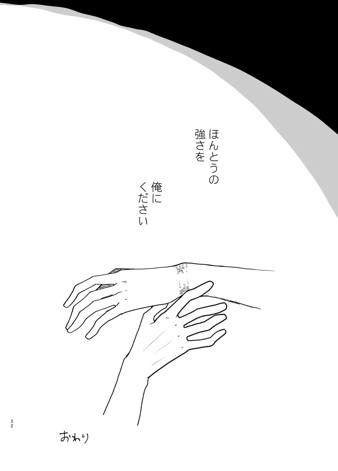 [Hituji] LOVE ME TENDER Fhentai - Page 33