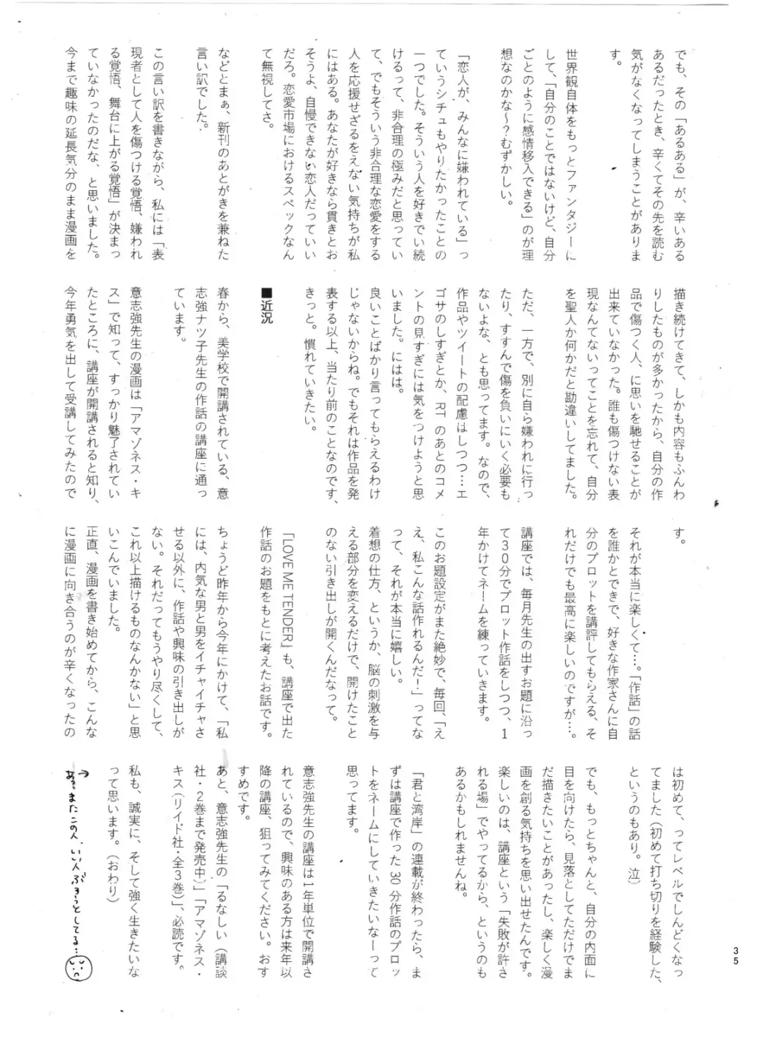 [Hituji] LOVE ME TENDER Fhentai - Page 36