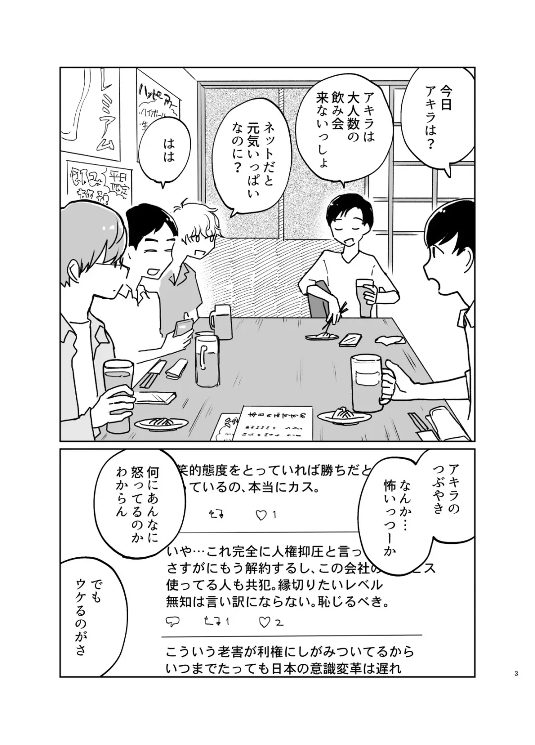 [Hituji] LOVE ME TENDER Fhentai - Page 4