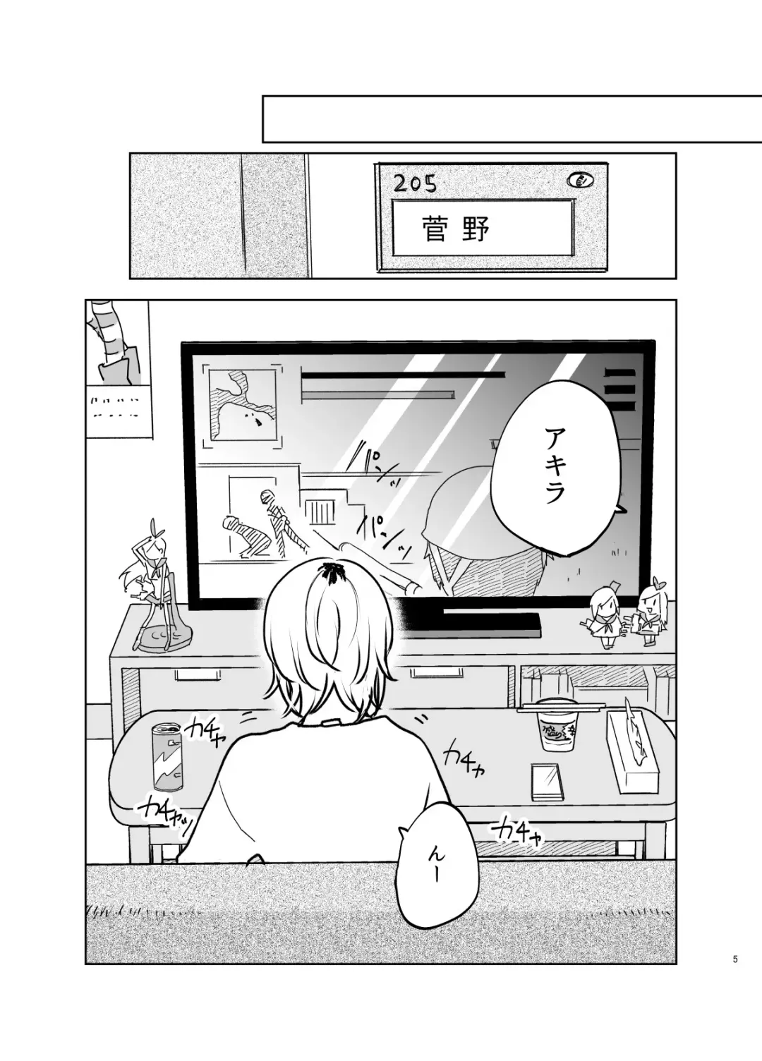 [Hituji] LOVE ME TENDER Fhentai - Page 6