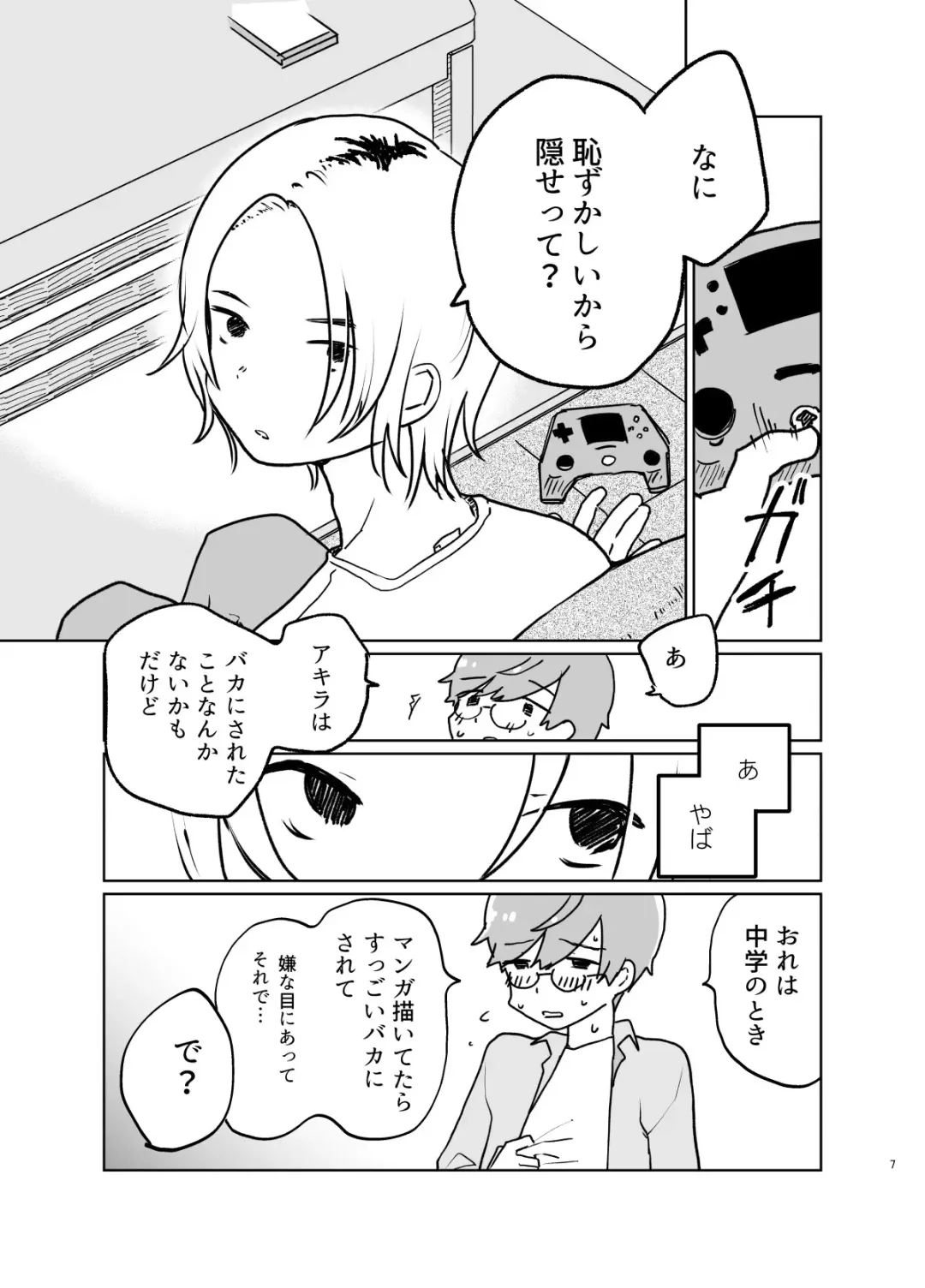 [Hituji] LOVE ME TENDER Fhentai - Page 8