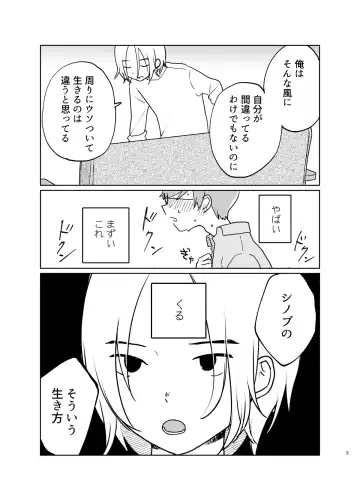 [Hituji] LOVE ME TENDER Fhentai - Page 10