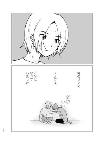 [Hituji] LOVE ME TENDER Fhentai - Page 13