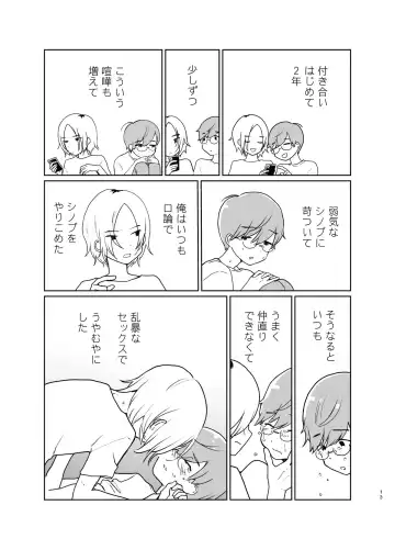 [Hituji] LOVE ME TENDER Fhentai - Page 14