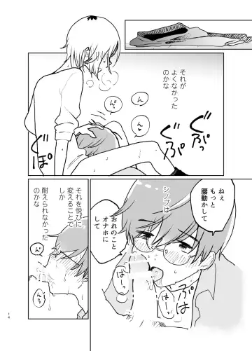 [Hituji] LOVE ME TENDER Fhentai - Page 15